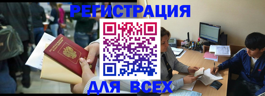 прописка для военкомата в Никольском