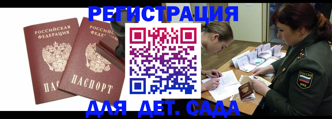 временная регистрация надежно в Никольском