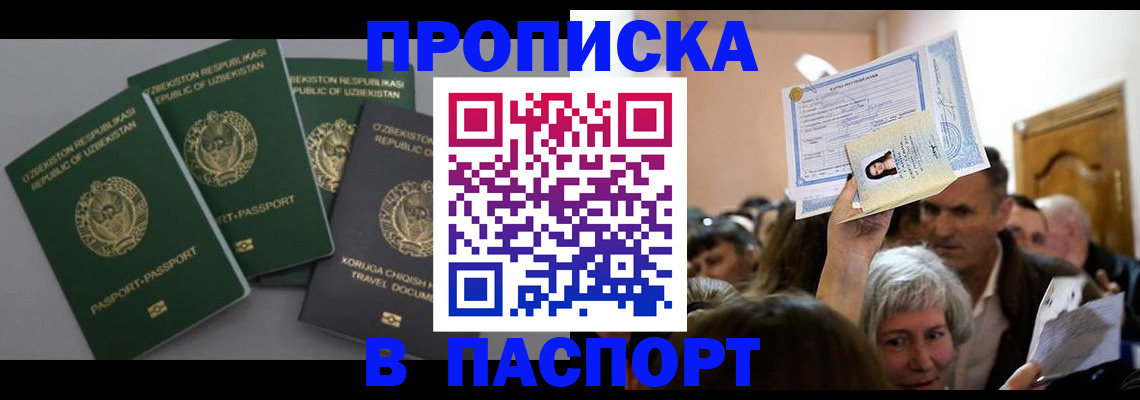 временная регистрация 2025 в Никольском