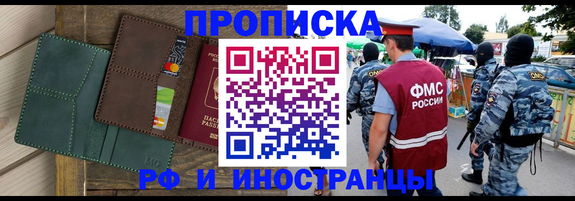 временная регистрация госуслуги в Никольском